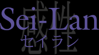 Sei-Lan